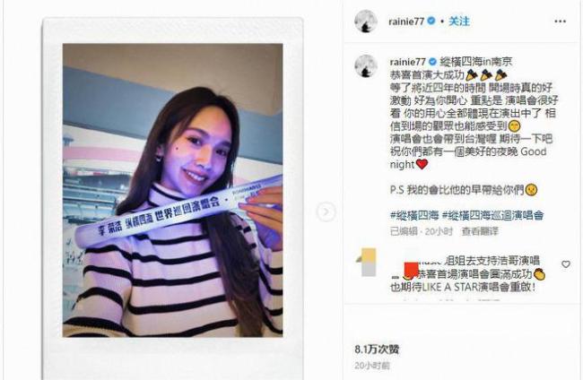 甜蜜！杨丞琳去了李荣浩演唱会 还叫大家不要喊她名字