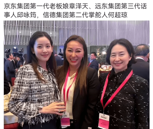 章泽天出席香港名流聚会，一身大牌与女强人同框丝毫不输