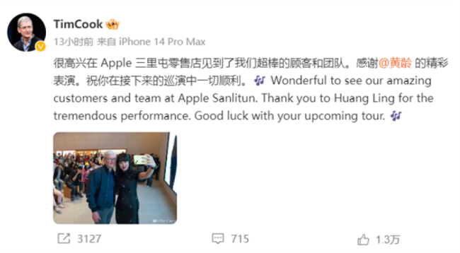 库克现身北京三里屯Apple零售店：与黄龄合影 引发在场顾客的阵阵欢呼！