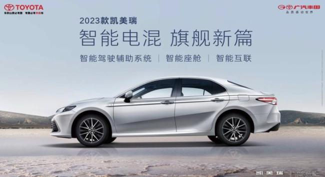 广汽丰田新款凯美瑞上市 8英寸触摸屏娱乐系统一并升级了