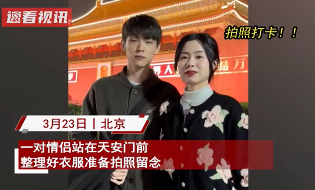 情侣在天安门前打卡拍照获赞！男生英俊帅气，女生温婉端庄