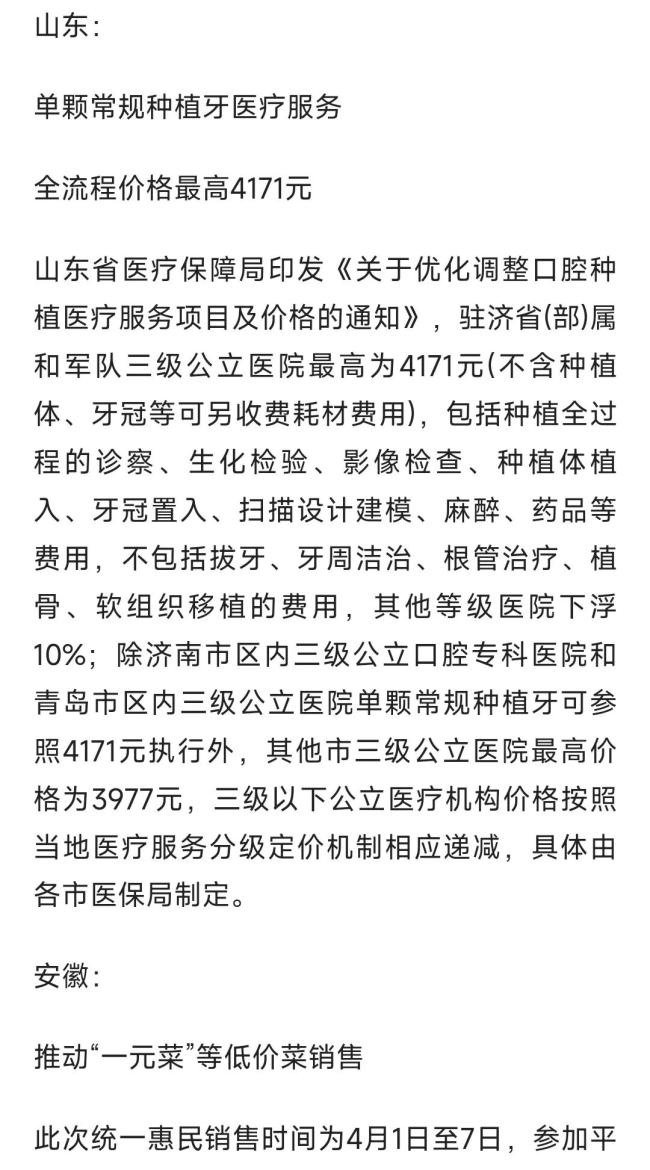 4月起一大波新规将实施 注意及时查看小心违规哦！ 