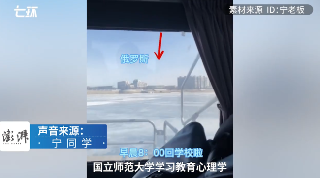 女生从俄罗斯花2分钟回国 两地直线距离700米坐船只需1分半钟