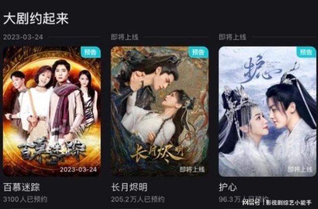 网传长月烬明定档4月6日 S+仙侠剧能否大爆？