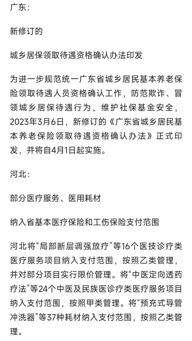 4月起一大波新规将实施 注意及时查看小心违规哦！ 