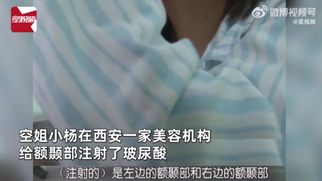 空姐注射玻尿酸打进血管险丧命 “医生”消失不见