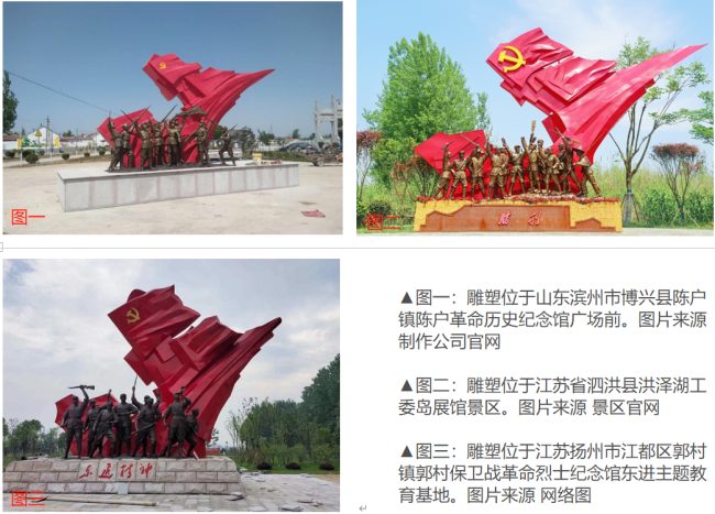 石家庄地标雕塑疑遭抄袭 抄的了外形，但抄不了精神与独创性表达  