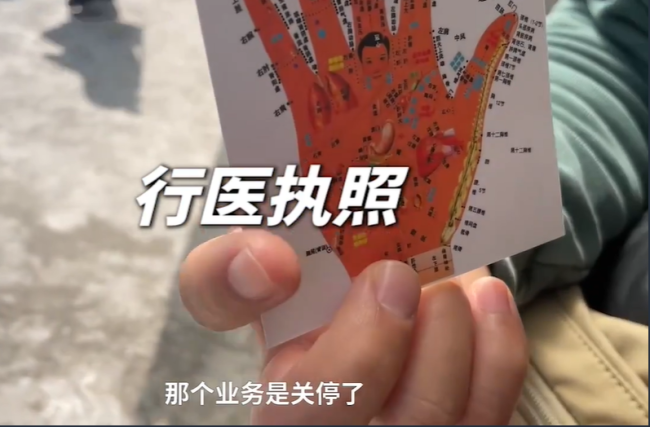 暗访景区养生馆：看掌纹十几秒下药