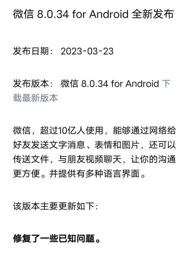 微信更新等了5年的神功能，终于上线！新增实用玩意