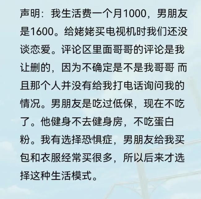 大学情侣月花1500遭网暴 看完很难不让人怀疑女生被ktv了