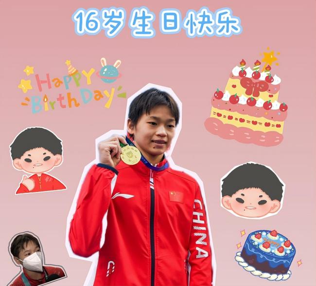 全红婵迎来16岁生日 与两年前相比褪去了青涩，也迎来了更多的压力  