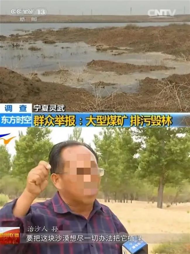 水务公司回应孙国友求水：水盐分比较高，浇不了树