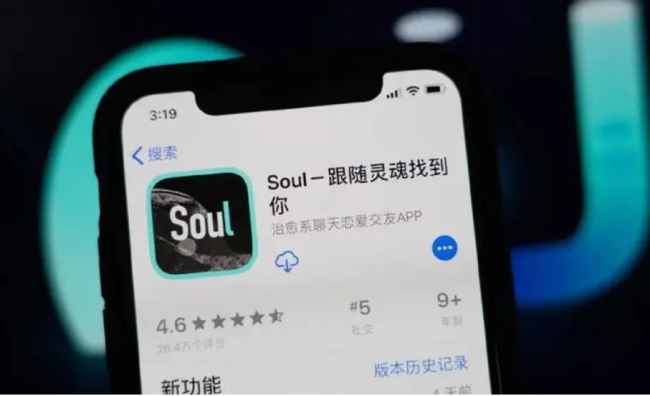 社交平台Soul再次申请港股上市 2022年营收超16亿元 近三年累计亏损超24亿元！