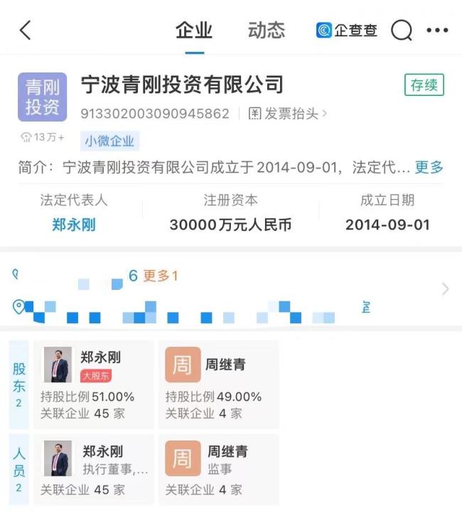 盘点郑永刚之子郑驹商业版图 共关联76家企业并在70家中任职