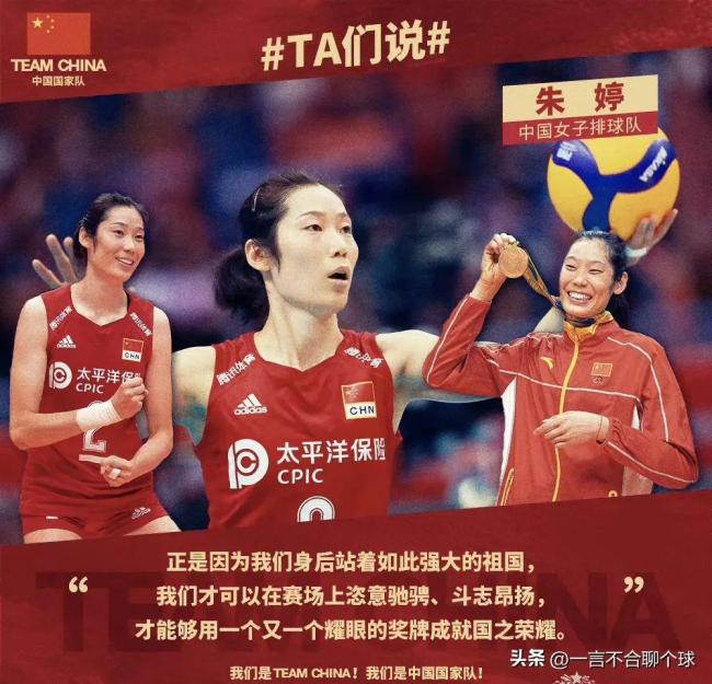 朱婷或将回归国家队 热血燃起来了