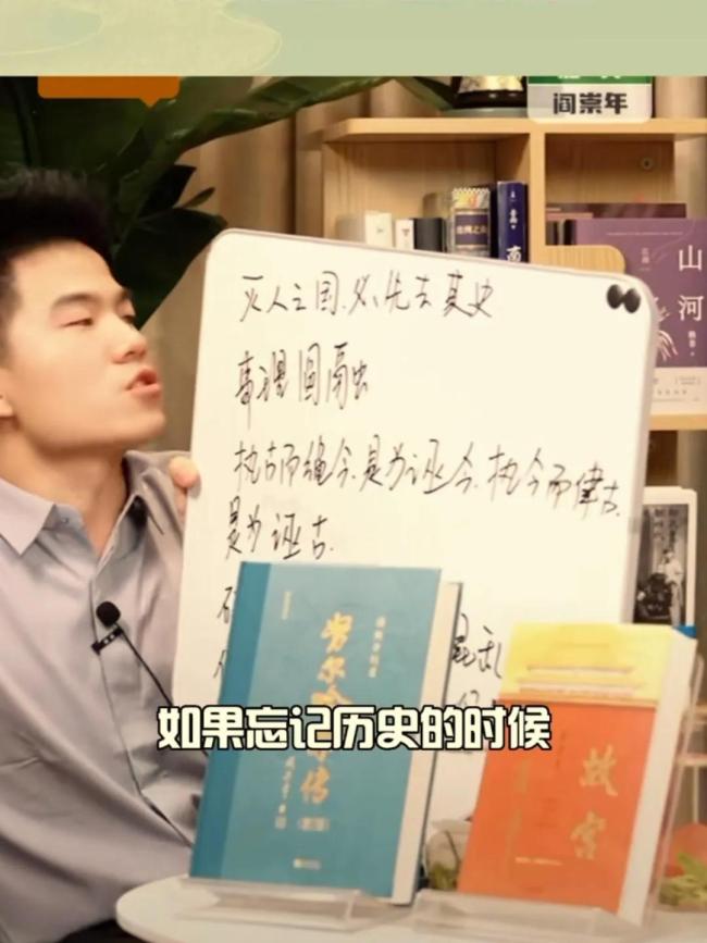 董宇辉阎崇年畅聊历史 引经据典讲解中华文化历史   