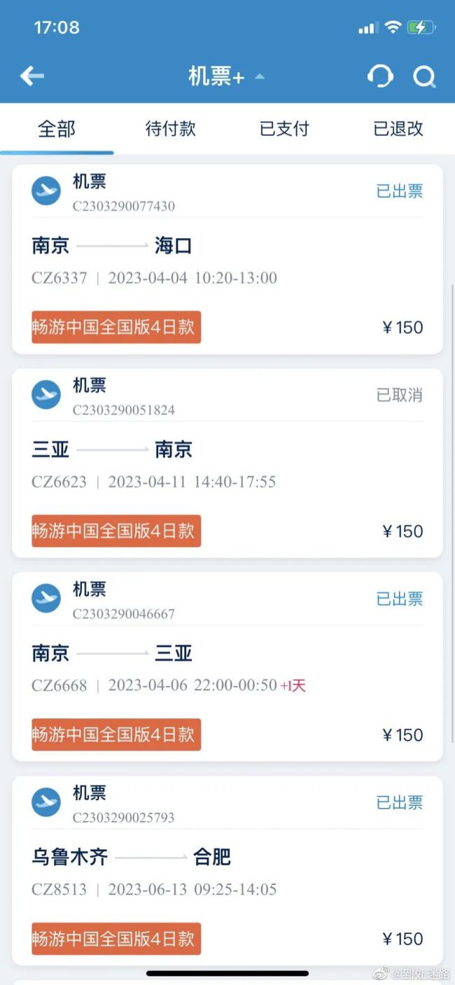 航司联盟：多家航司推出“随心飞” 多家航司系统被“挤爆”！