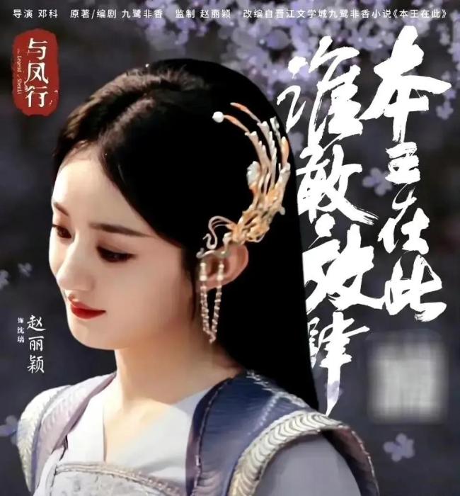林更新说和赵丽颖二搭更默契了 期待新作《与凤同行》