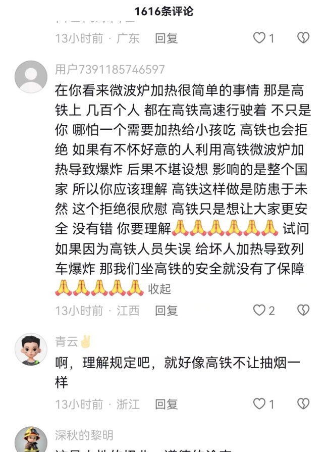 男子高铁上自带盒饭借微波炉加热遭拒 吐槽服务不周，网友纷纷表示拒绝很合理