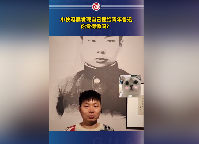 河南小伙撞脸青年鲁迅 站在一起合影完美“复刻” 网友看傻眼！
