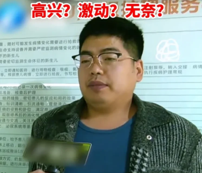 三胞胎全是男孩父亲语塞