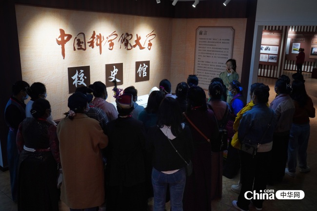 西藏基层妇联干部参观国科大、中国科学院与“两弹一星”纪念馆