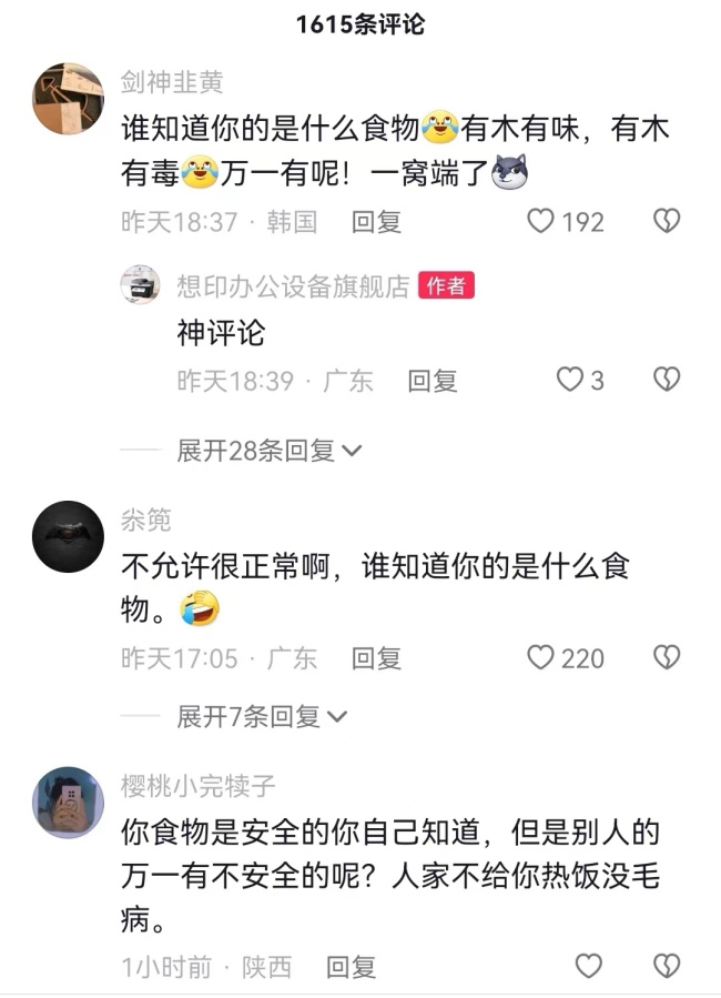 男子高铁上自带盒饭借微波炉加热遭拒 吐槽服务不周，网友纷纷表示拒绝很合理