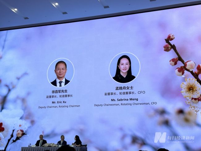 孟晚舟出席华为2022年年报发布会，将当值华为轮值董事长：向死而生怎能不成仁