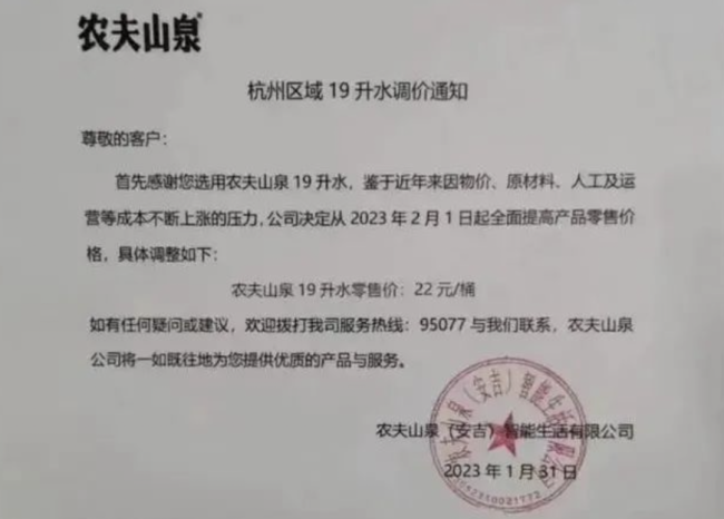 物价好像又涨了 为啥东西在变贵？这是好事还是坏事？