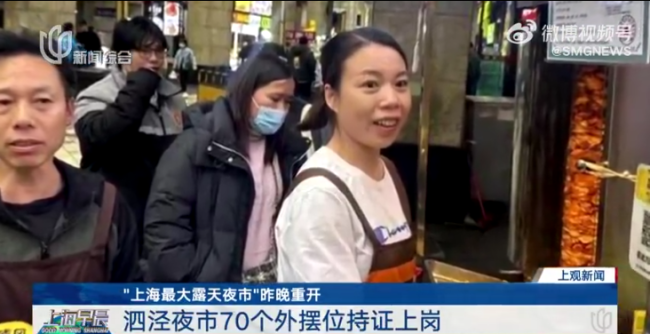 上海最大露天夜市重开