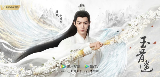 肖战玉骨遥侧颜路透！古装翩翩公子陌上人如玉