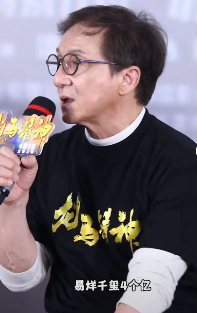 成龙宣传新电影时评价易烊千玺 有流量多少钱都有人投