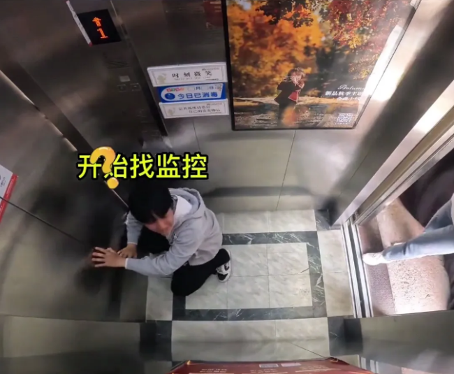 男子坐双开门电梯被吓到