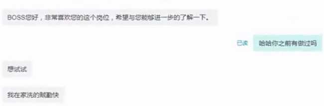 大学生应聘洗碗工被婉拒，HR称担心害了他 第一份工作很重要