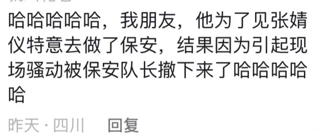 男生为追星应聘当保安 因颜值太高引起骚动！ 