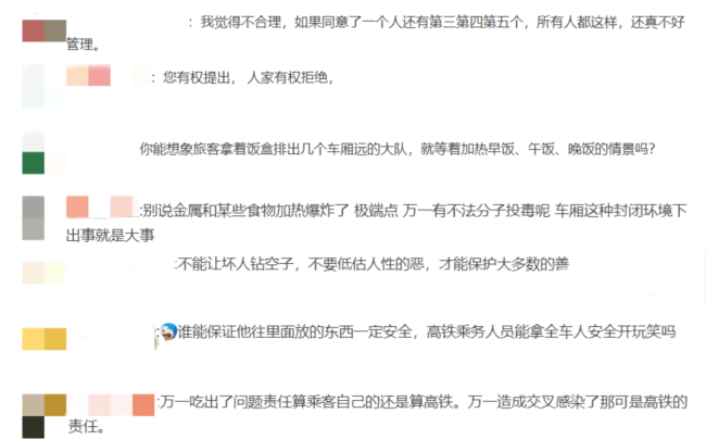 旅客自带盒饭用高铁微波炉被拒 12306回应：因涉及卫生安全问题没办法公用