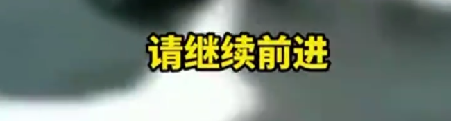 81192，请返航！王伟请放心，我们将替你守护神州大地