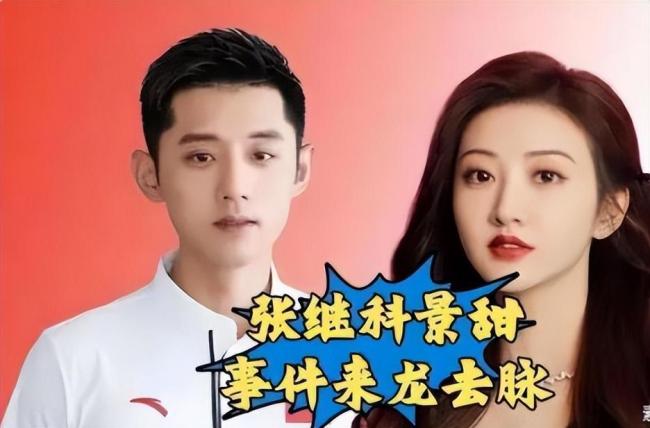 网友支持鼓励景甜 