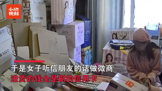 河南怀孕女子被闺蜜骗做微商 丈夫崩溃大喊：你给我走