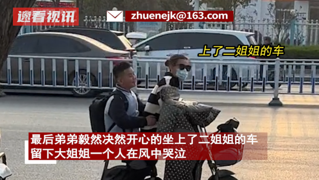  弟弟不愿跟同校当老师的大姐回家 大姐：以后要多布置作业