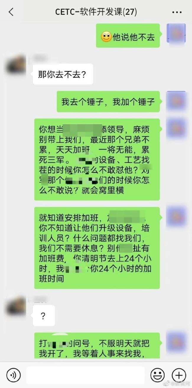 因加班怒怼领导，中国电科员工陈志龙发声：不想当网红 已办完离职手续