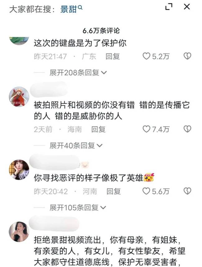 景甜头条抖音评论区有多暖 网友这次抱起键盘护住景甜