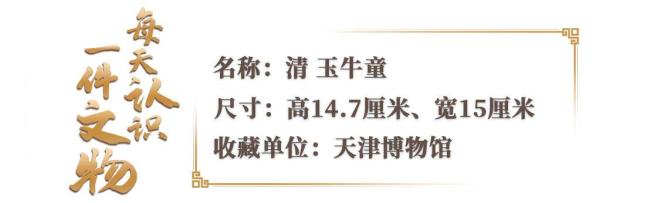 文博日历丨走，骑牛踏青去！