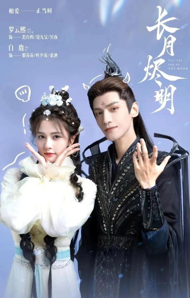 陈都灵罗云熙新剧上映 今晚开播！快带好板凳准备观看！  