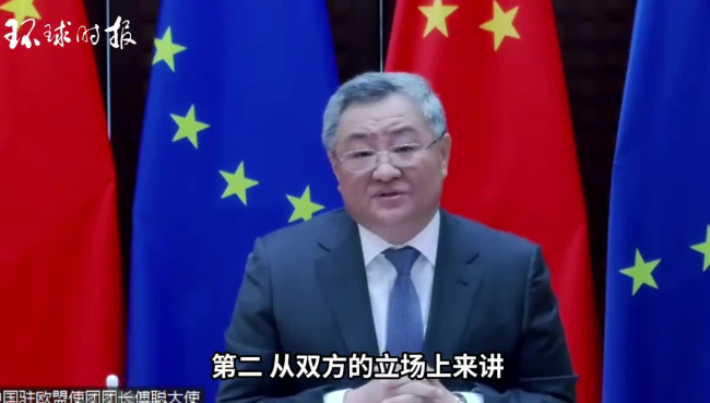 傅聪大使接受《纽约时报》采访：在会谈方面 我们不排除任何可能性 希望共同推动中欧关系向前发展！
