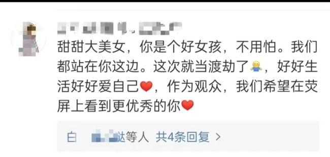 景甜风波后首露面现身 “私密照”不是她的错希望甜甜早日进组远离纷争
