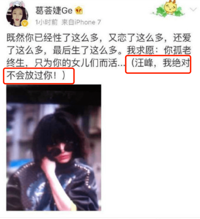 张继科赌博牵连章子怡汪峰 汪峰爱赌之事此前被卓伟揭发过