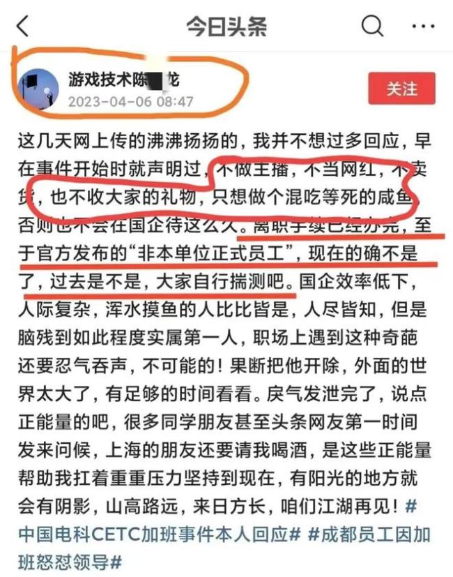 疑似“陈某龙”个人账号已清空，网传截图疑似伪造 网友称其已被抓