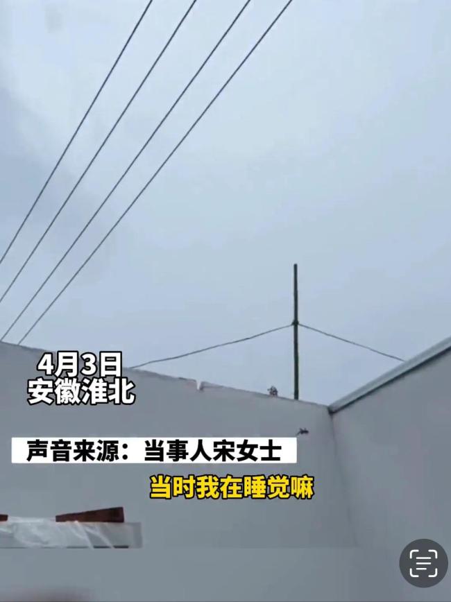 女子一觉醒来卧室变院子：房顶没了，以为自己在做梦！