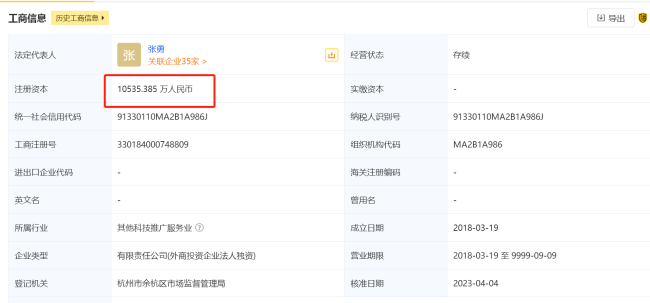 杭州阿里巴巴由122亿减资至1亿 阿里相关人士回应